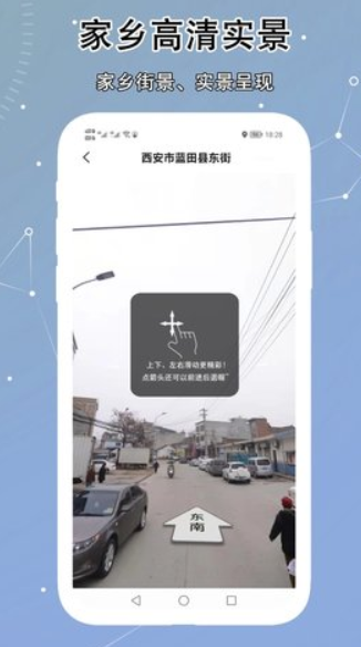 VR实景卫星地图最新版下载