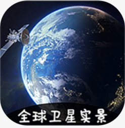 VR实景卫星地图最新版下载