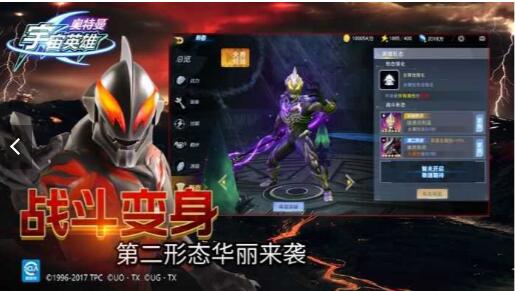 奥特曼宇宙英雄app破解版下载
