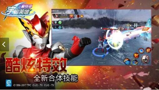 奥特曼宇宙英雄app破解版下载