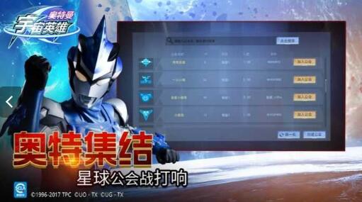 奥特曼宇宙英雄app破解版下载