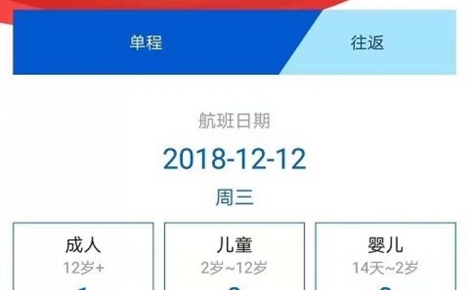 河北航空官方版