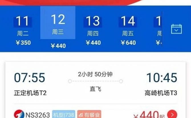 河北航空官方版