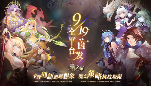 魔卡之耀下载