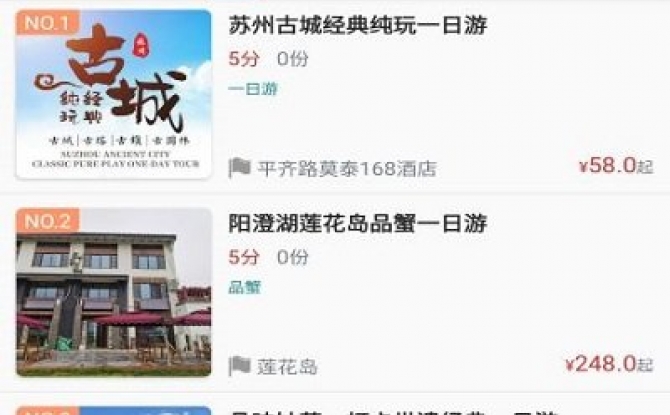 君到苏州官方版