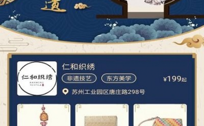 君到苏州官方版