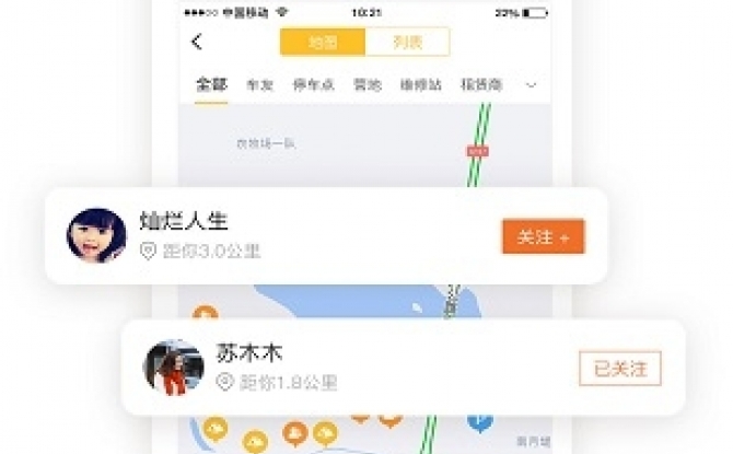 房车大玩家app