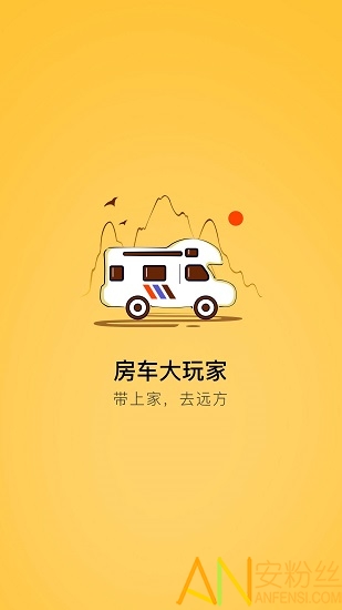 房车大玩家手机版下载