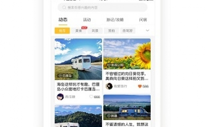房车大玩家app