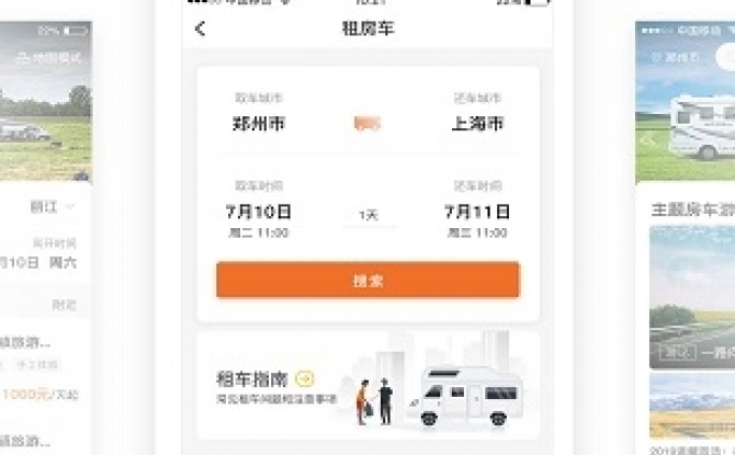 房车大玩家app