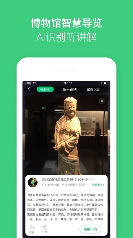 故宫讲解手机电子导游官方下载