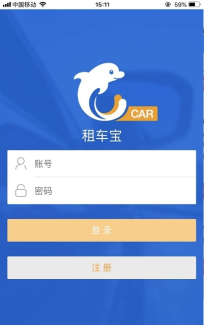 租车宝app安卓下载