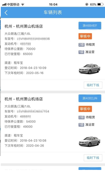 租车宝app安卓下载