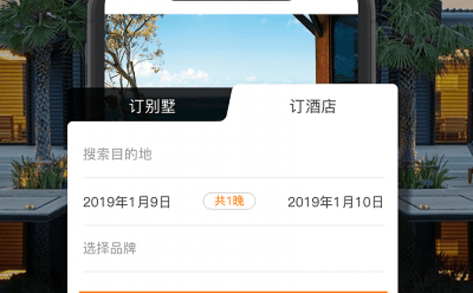 第六感度假酒店