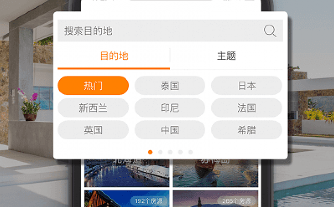 第六感度假酒店