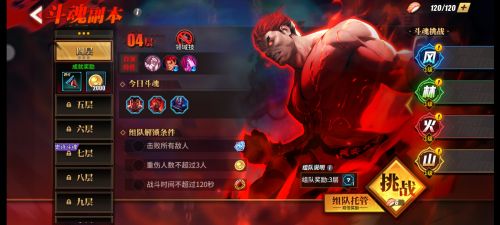 街霸对决周杰伦代言版杰霸