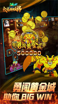 我是猎妖师游戏 v1.0.1经典版