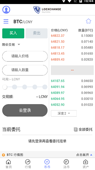 TRX波场币交易所