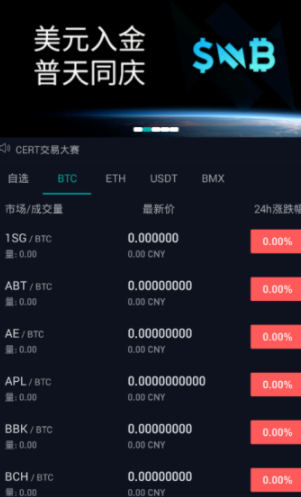 币升交易所