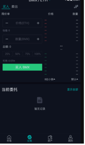 币升交易所
