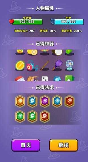 小小法师手游安卓版