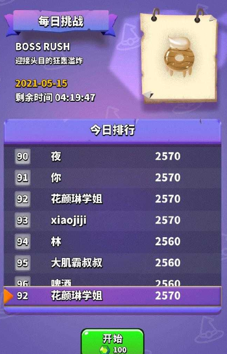 小小法师手游安卓版