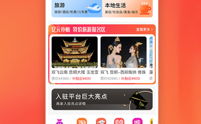 嗨创app