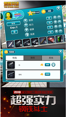 蜘蛛英雄惩罚罪恶下载