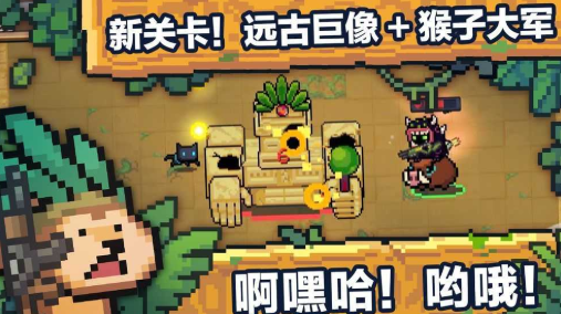 元气骑士3.2终极无敌破解版