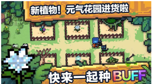 元气骑士3.2终极无敌破解版