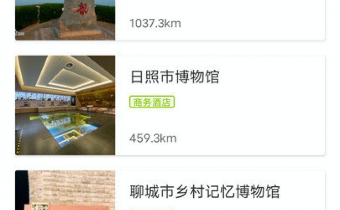 云游齐鲁app