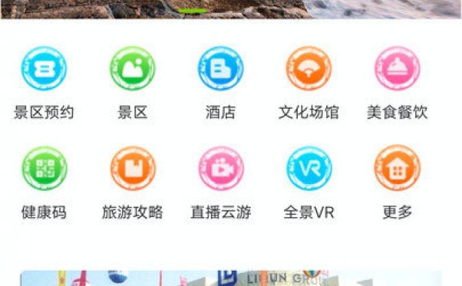 云游齐鲁app