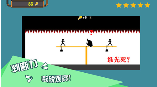 笨笨的火柴人下载