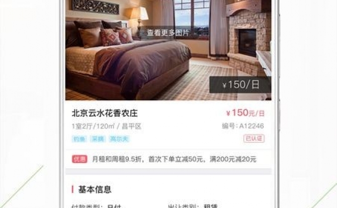 庄家共享农庄app