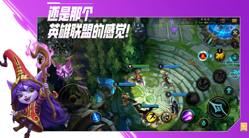 LOL下载