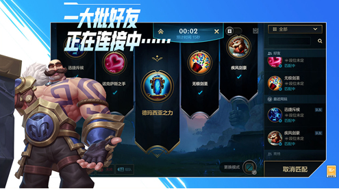 LOL下载