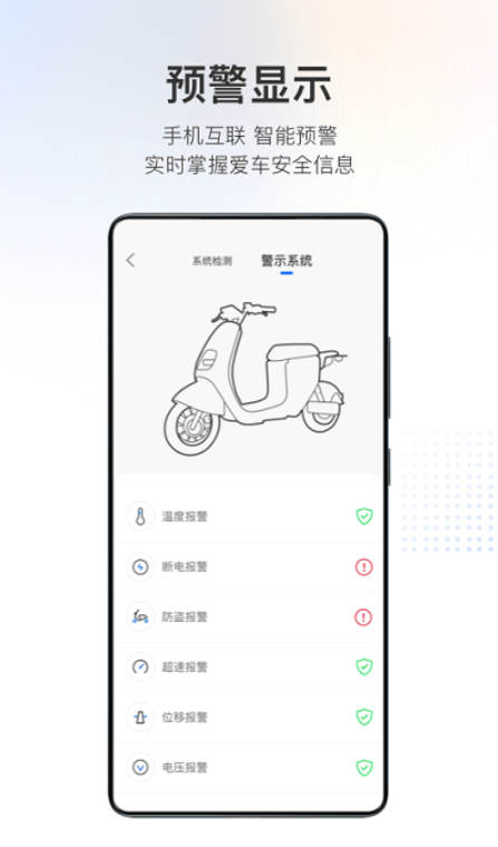 派电出行手机下载