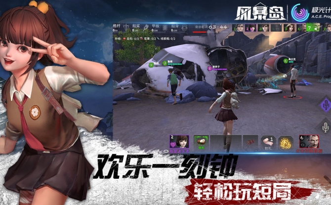 风暴岛安卓版 1.3.328.3273