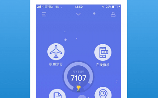 山航掌尚飞app