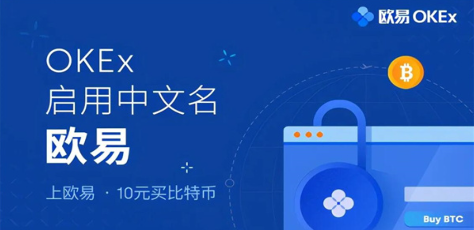 欧意易交易平台
