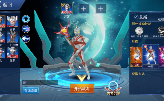 奥特曼超人打怪兽中文版 v1.0最新版