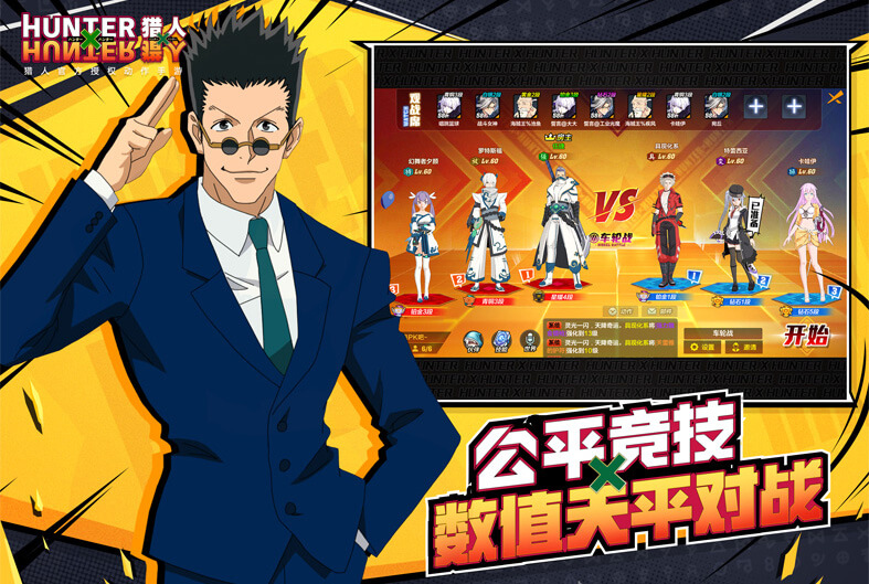 猎人手游无CD版