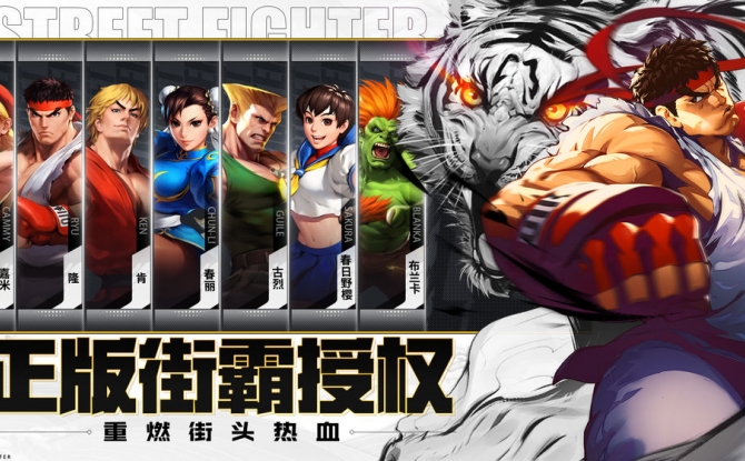 街霸5对决最新版 1.5.001官网版