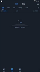 库币交易