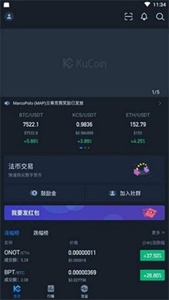 库币交易