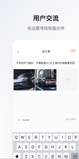 极氪001app me版