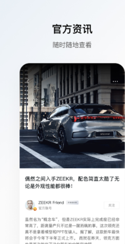 极氪001app me版