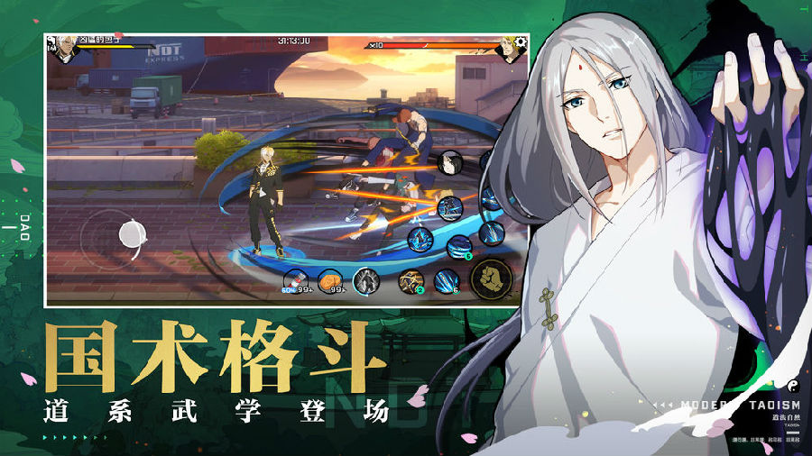 一人之下手游官网版