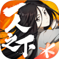 一人之下手游官网版 1.10.0.57