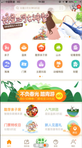 要出发周边游安卓下载